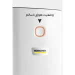 تصفیه هوا کارچر مدل AF 20 - Image 2